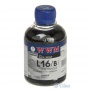 Чернила WWM LEXMARK 16/17 Black (L16/B) от магазина Вилинт Чернила WWM LEXMARK 16/17 Black (L16/B) от магазина Вилинт